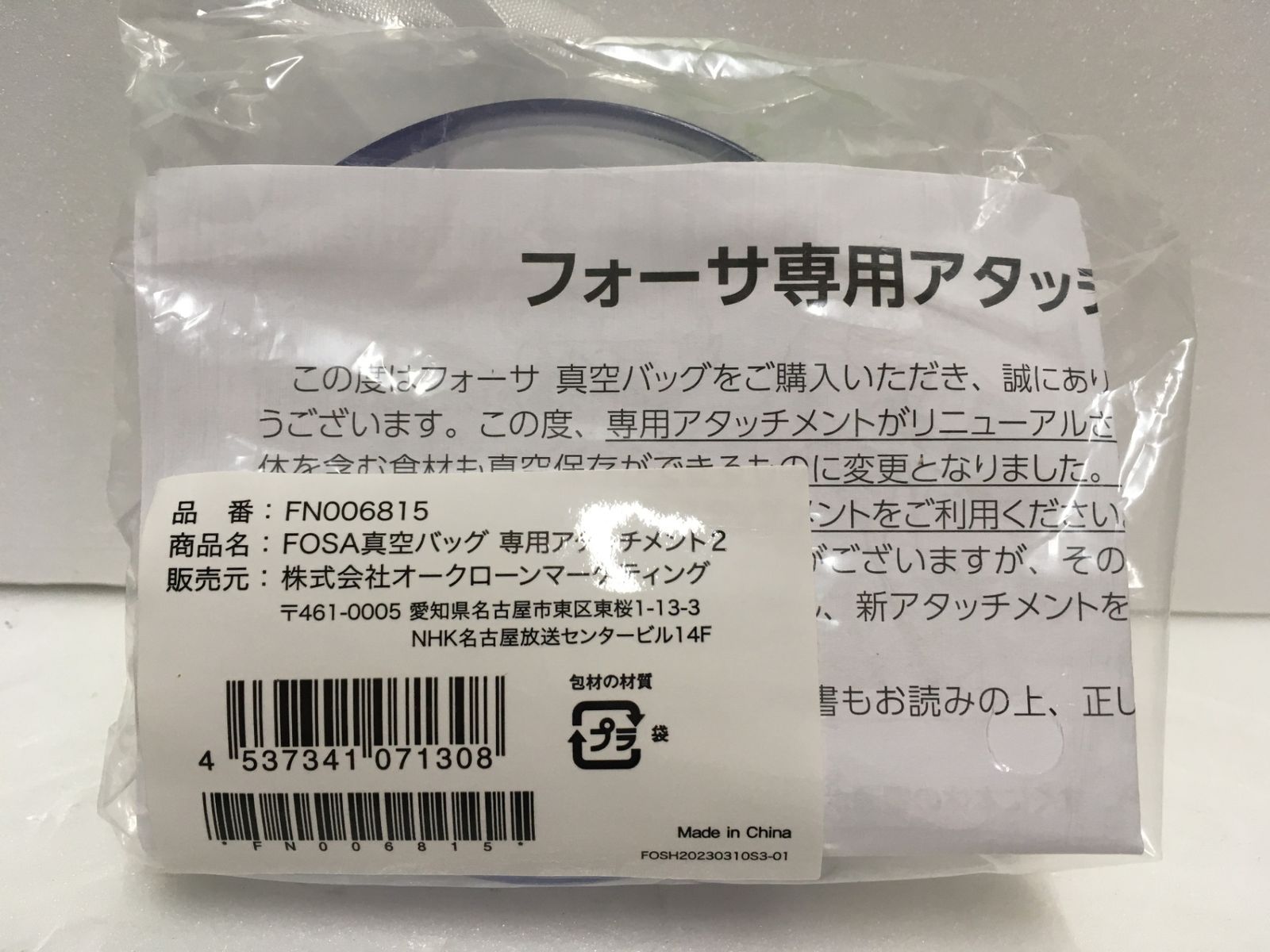 FOSA 真空バッグ スターターセット 角型真空コンテナ 大中 セット 囗G SKLAD-KIRPICHA_RU