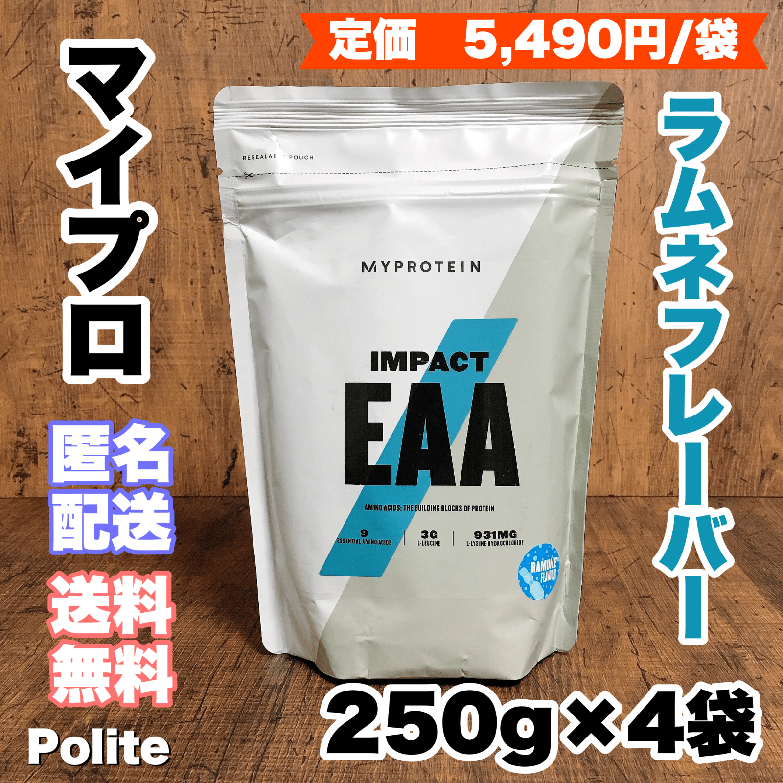 EAA 1Kg ラムネ
