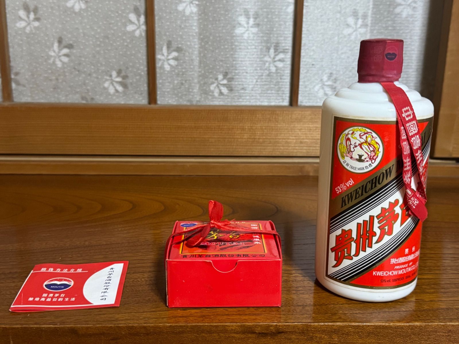 希少】貴州茅台酒 53% 500ml ギフトボックス入り 茅台酒 500ml ギフト