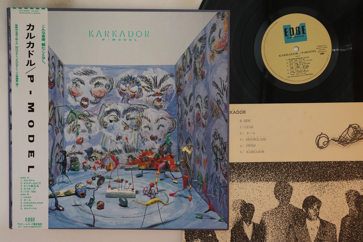 その他 LP P-Model Karkador ELR28002 EDGE Japan Vinyl /00260 LP P-Model Karkador ELR28002 EDGE Japan Vinyl /00260 - メルカリ