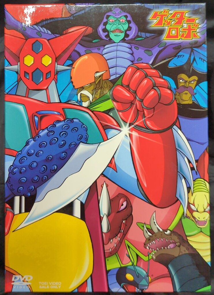 ゲッターロボ＋ゲッターロボG DVDBOX ゲッターロボG DVDBOX 初回生産