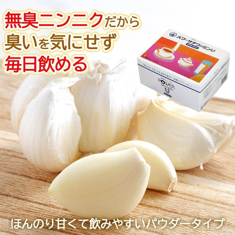 パワーサチヴァミンUファイン 1箱 270g（ 3g×90袋 ）生農研