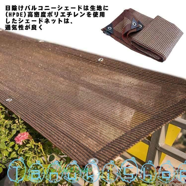 サンシェード 日よけ 目隠し 2×3M 2×4M 3×3M 95%UVカット 取付ひも付 サンシェード 遮光率85%以上 ベランダ目隠し  vii3w832686