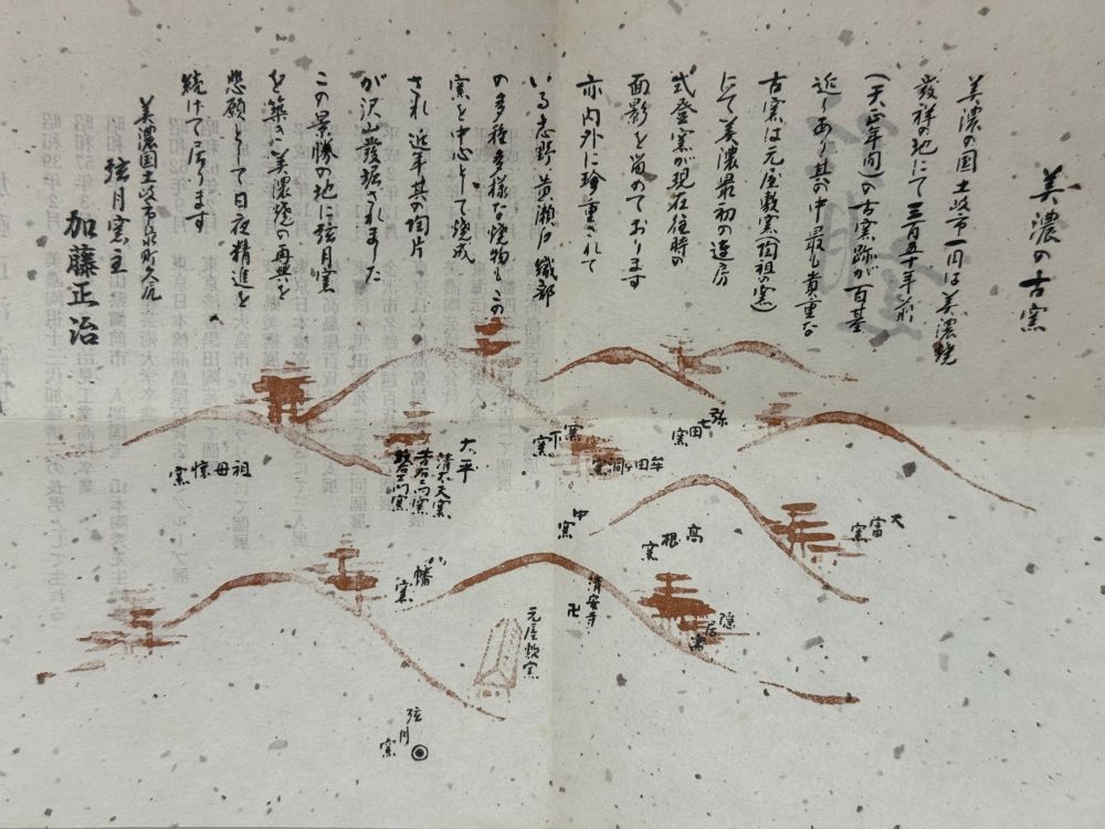 加藤景治作 水指 木箱付き 茶道具 美濃焼 加藤正治 水指 共箱付き 未使用 - メルカリ
