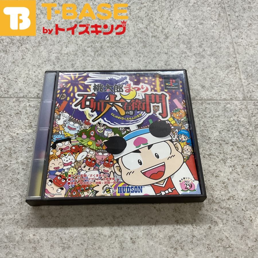 PlayStation1/プレイステーション1/プレステ1/PS1 ハーレム
