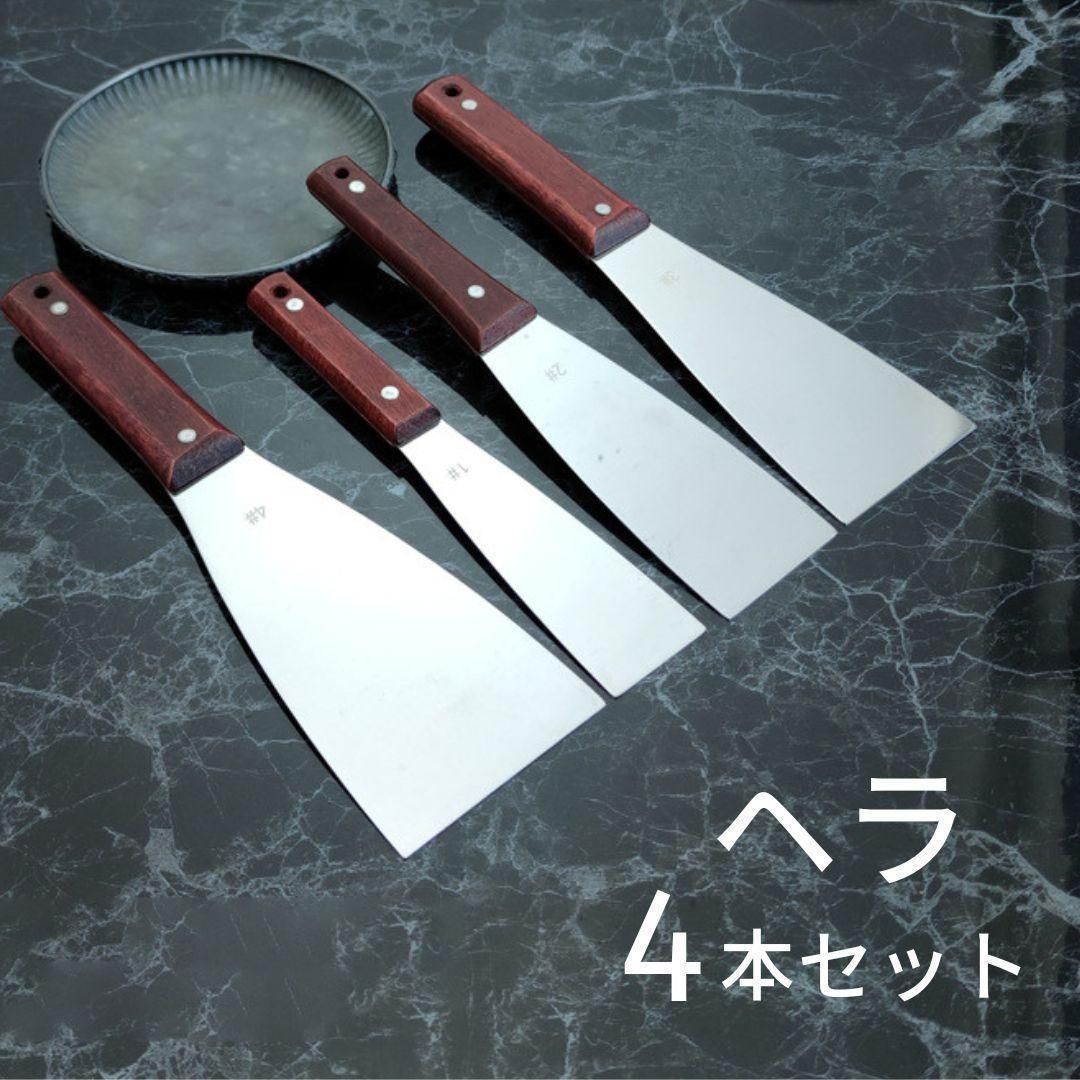 ヘラ ステンレス 工具 コーキング シーリング 塗装 バチベラ 4本セット 