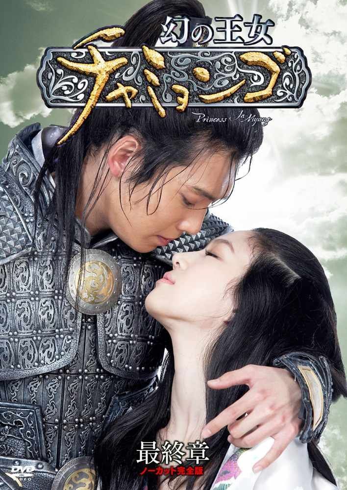 蒼井優×4つの嘘 カムフラージュ 2 第二章 『バライロノヒビ』 [DVD]