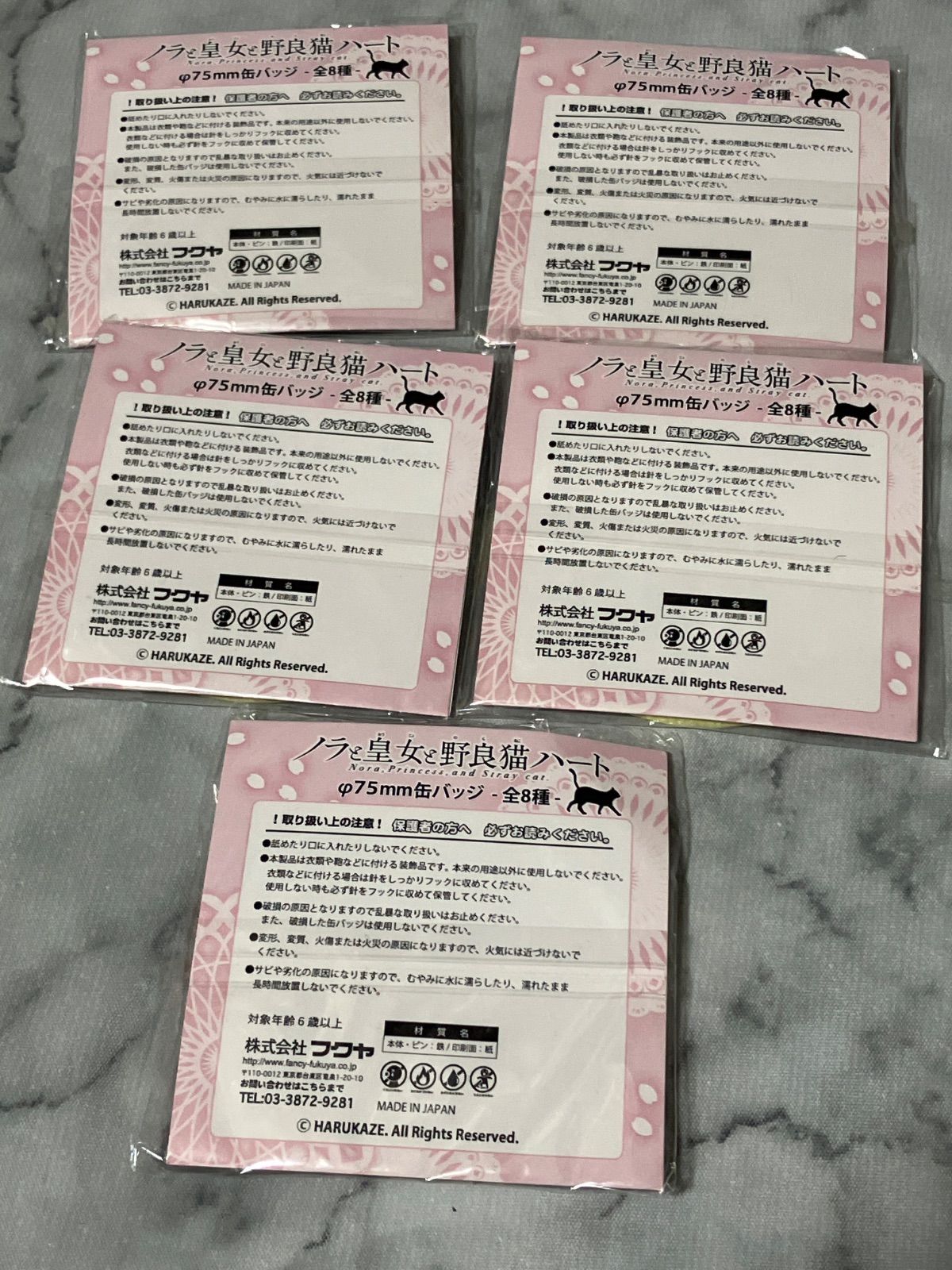 ノラと皇女と野良猫ハート 75mm 缶バッジ 黒木未知 高田ノブチナ