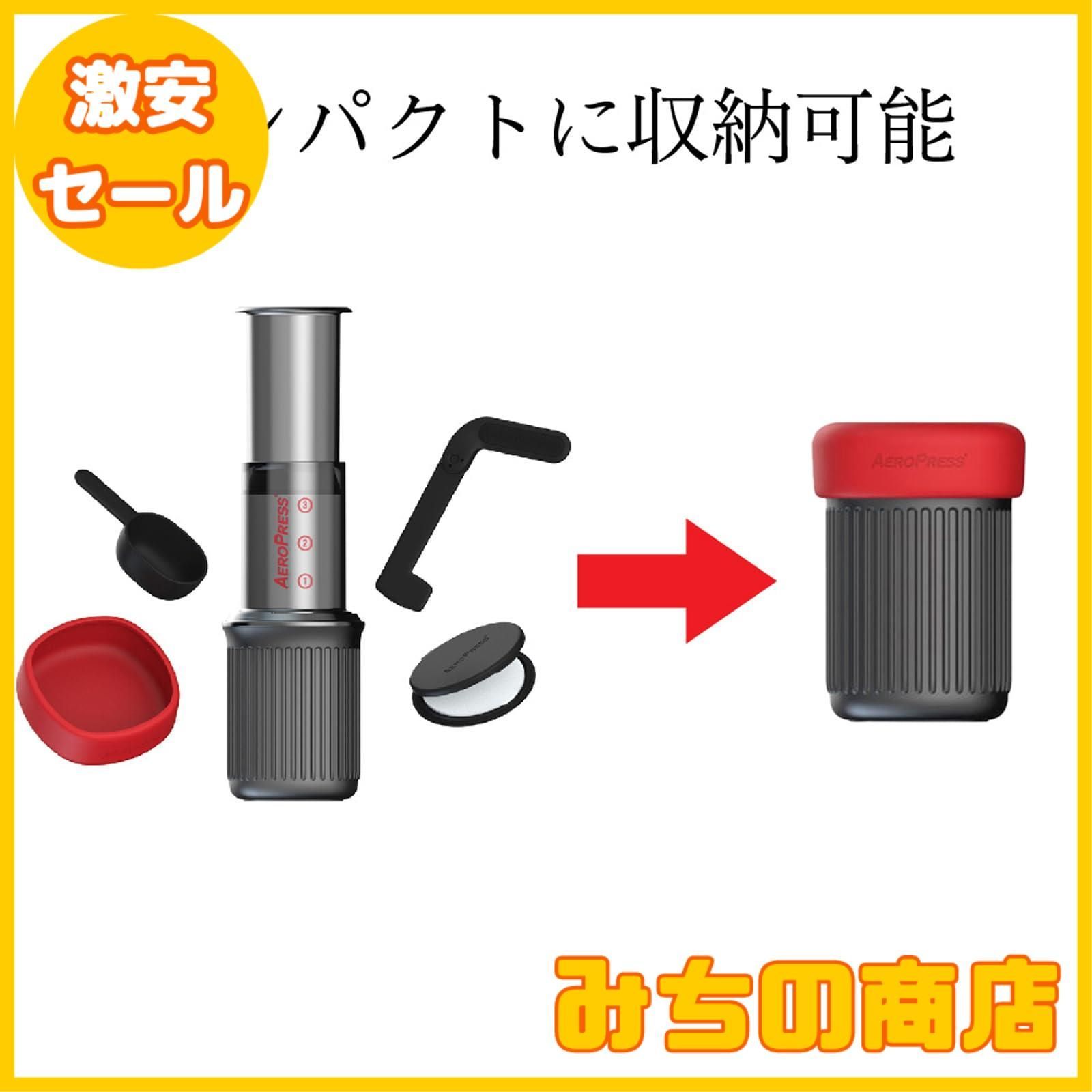 数量限定】AeroPress(エアロプレス) エアロプレスゴー コーヒープレス