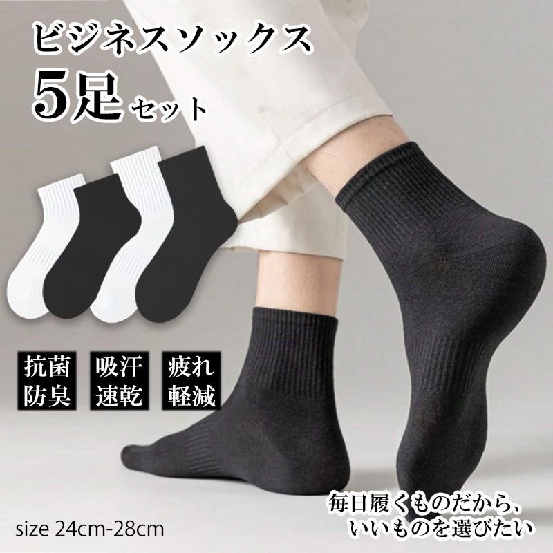 遠赤外線加工であたたかい5本指ソックス・同色2足組
