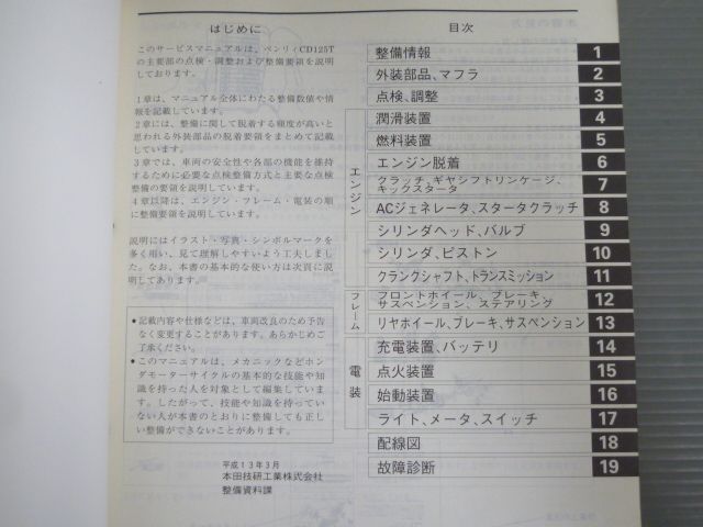 ホンダ サービスマニュアル