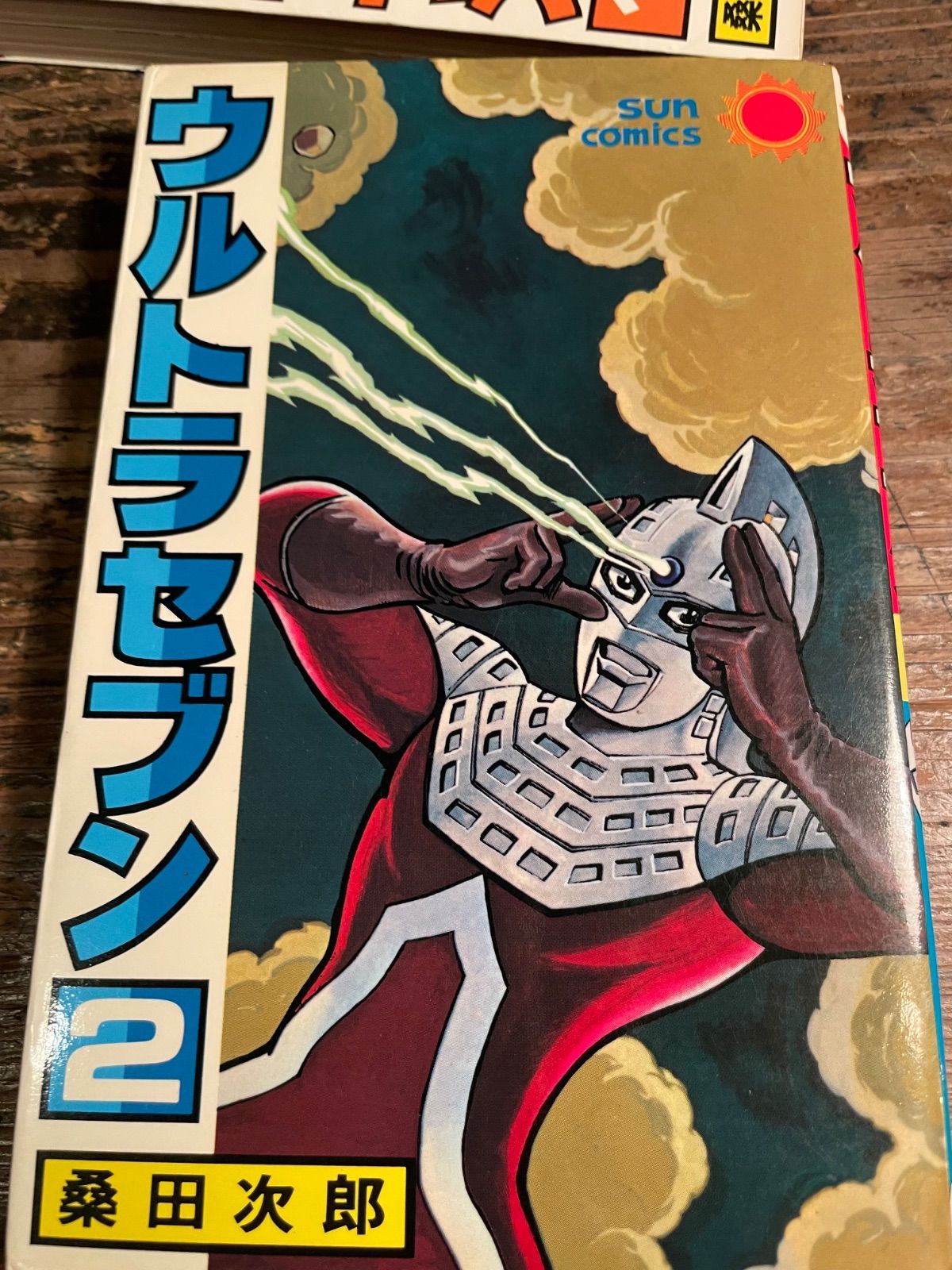 桑田次郎 ウルトラセブン Amazon co jp ウルトラセブン 上 桑田 次郎