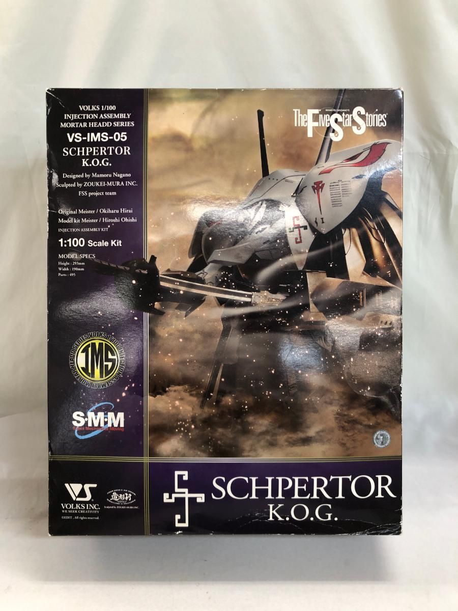 F.S.S. IMS 1/100スケール シュペルター・K.O.G. 中古】F.S.S. IMS 1