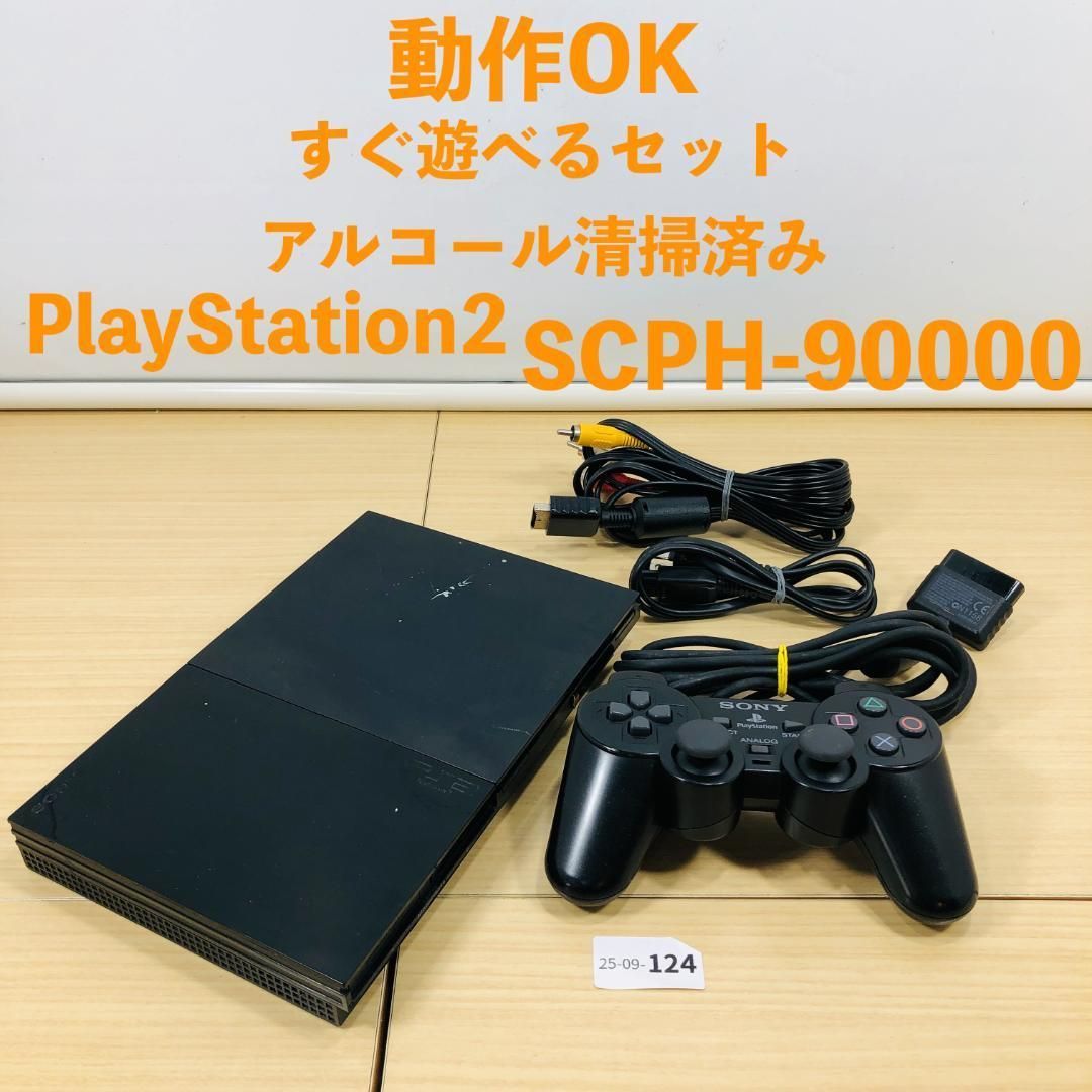 SCPH-90000 PS2セット PS2 本体 ソフト セットSCPH-90000
