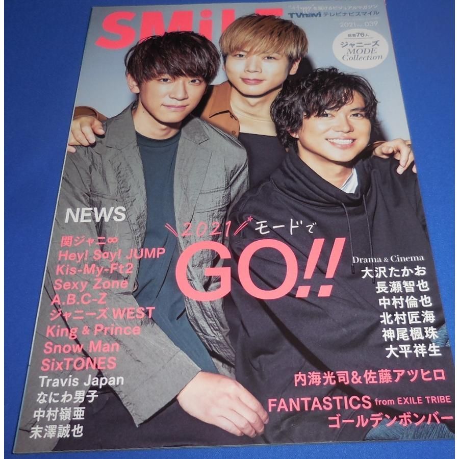 ジャニーズ 雑誌 まとめ売り 雑誌 ジャニーズ ステージ スクエア ナビ