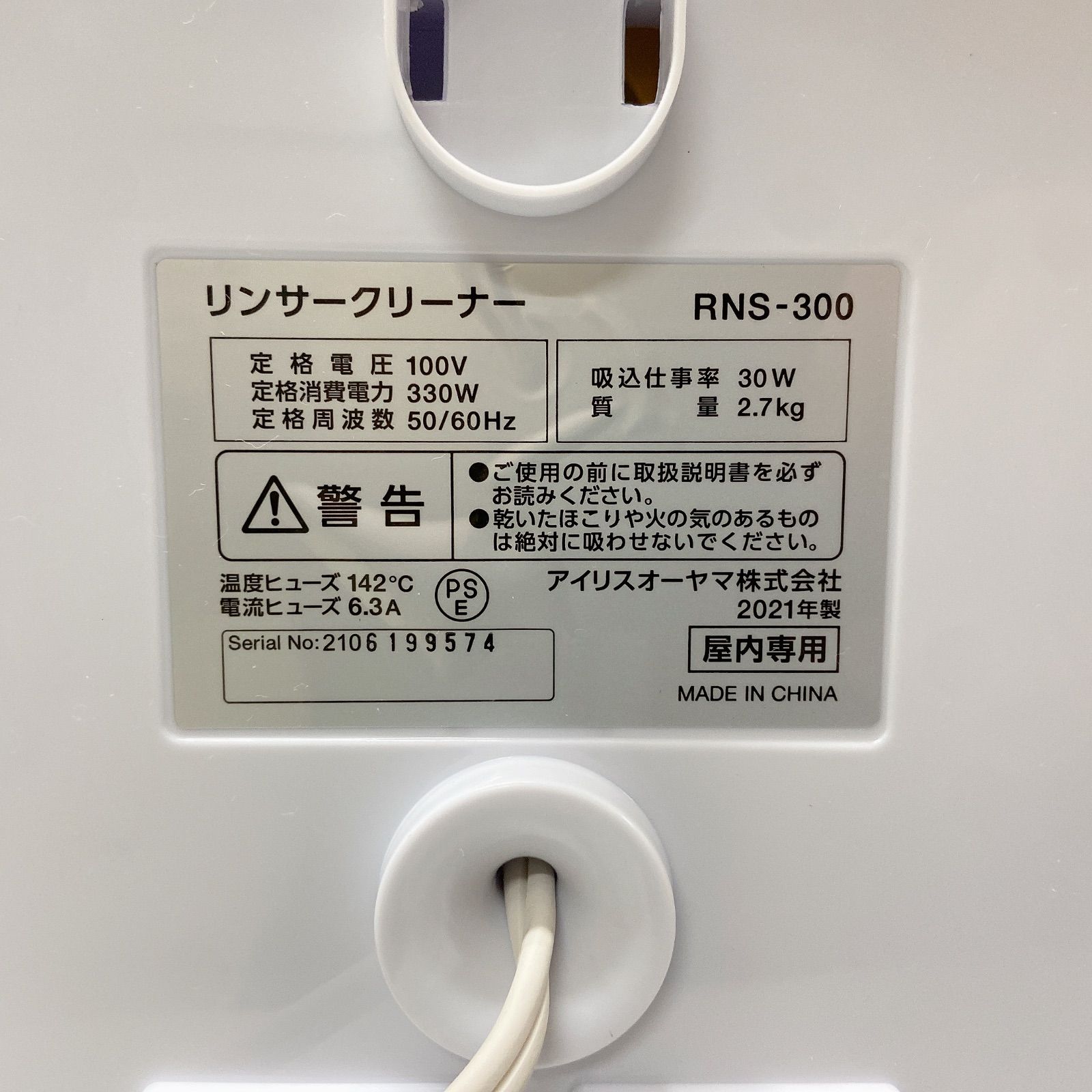 水洗浄