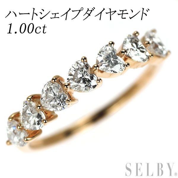 K18PG ハートシェイプ ダイヤモンド リング 1.00ct ハーフエタニティ
