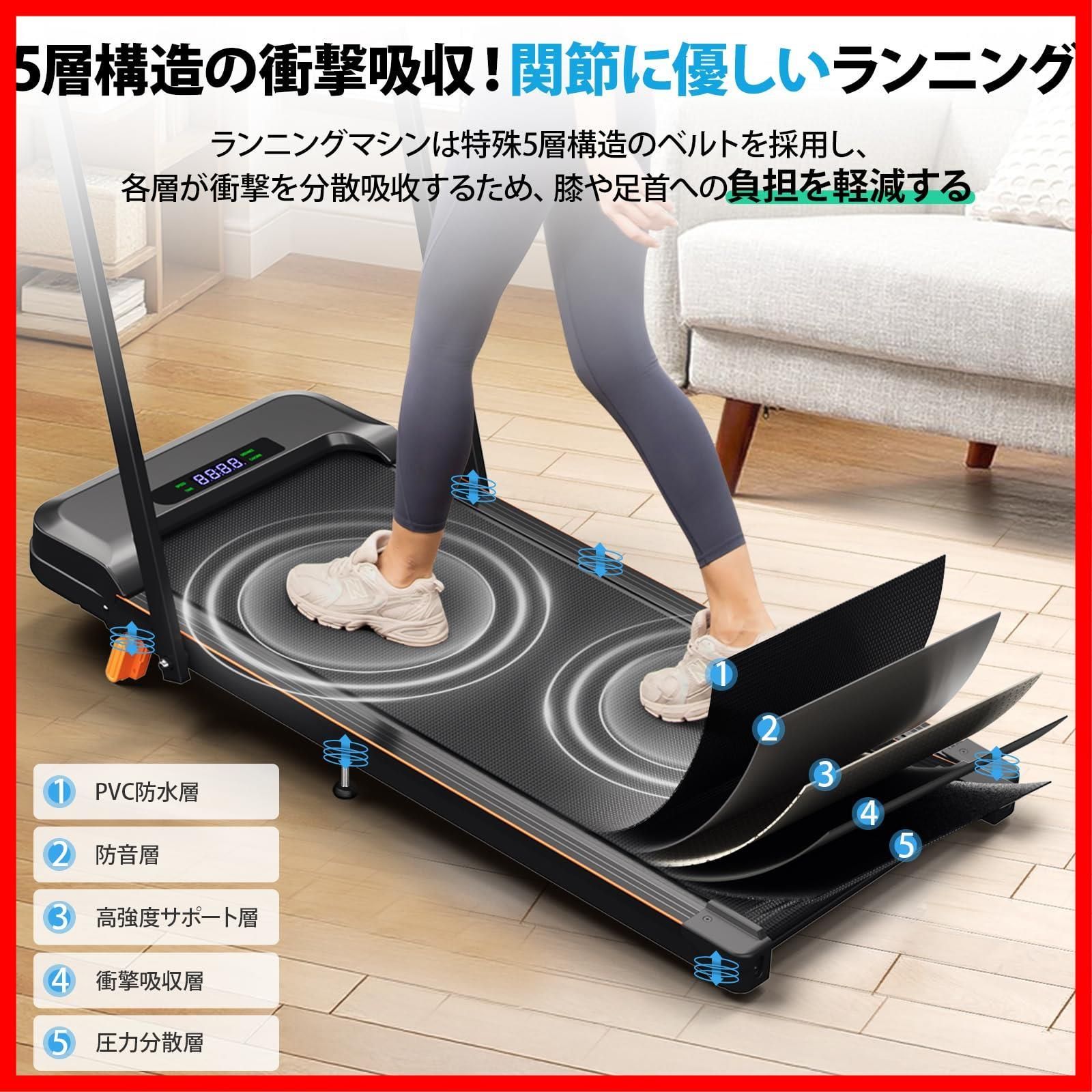 ルームランナー 耐荷重120kg