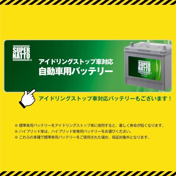 自転車 65B24L・初期補充電済□カーバッテリー □充電制御車対応□46B24L,