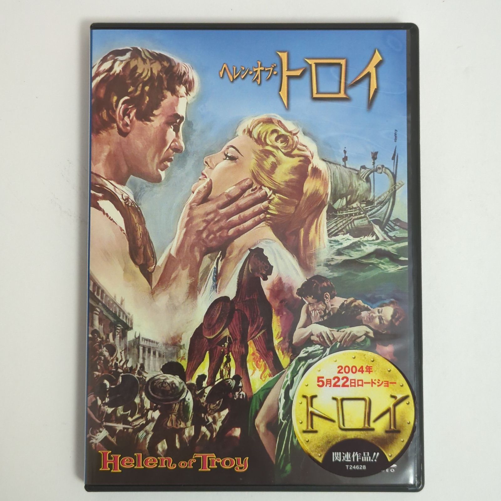 中古品】ヘレン・オブ・トロイ('56米) HELEN OF TROY DVD【外国映画