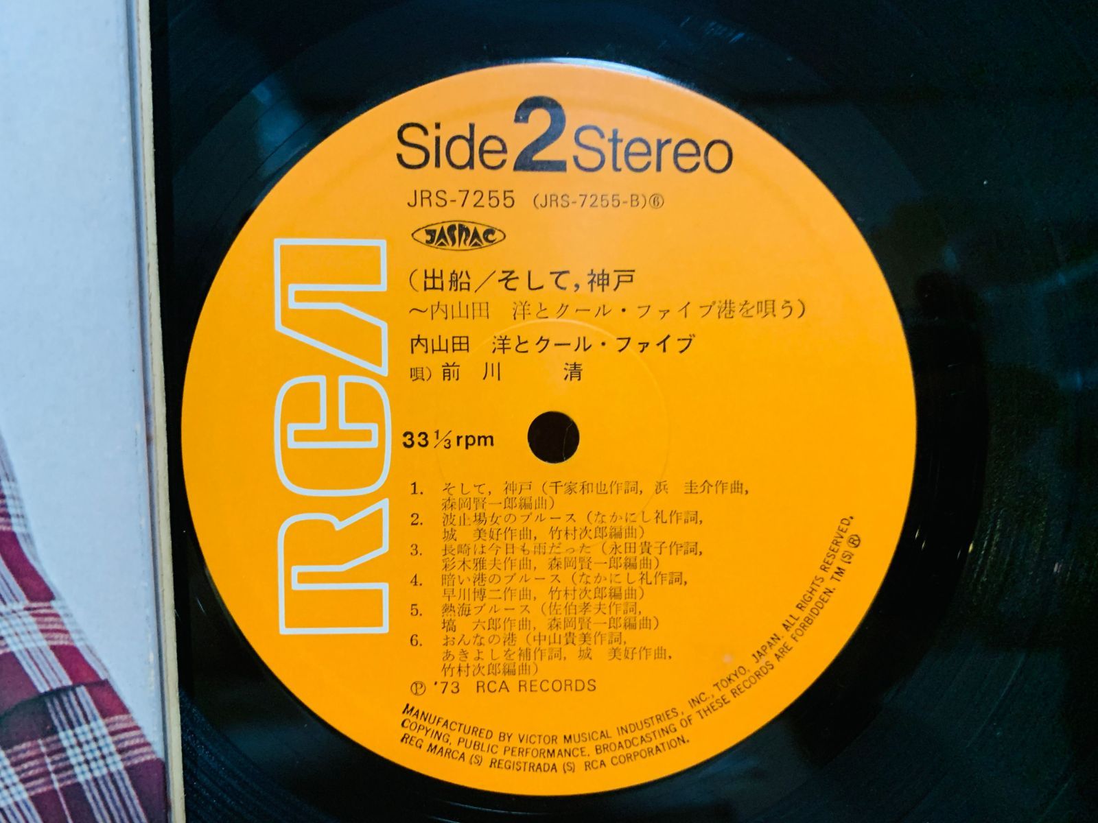 FIVE レコード Yellow Sunshine / Yellow Sunshine | VINYL7 RECORDS