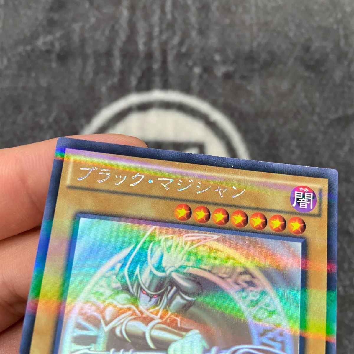 特価品】 遊戯王 ブラックマジシャン ホログラフィックパラレル1