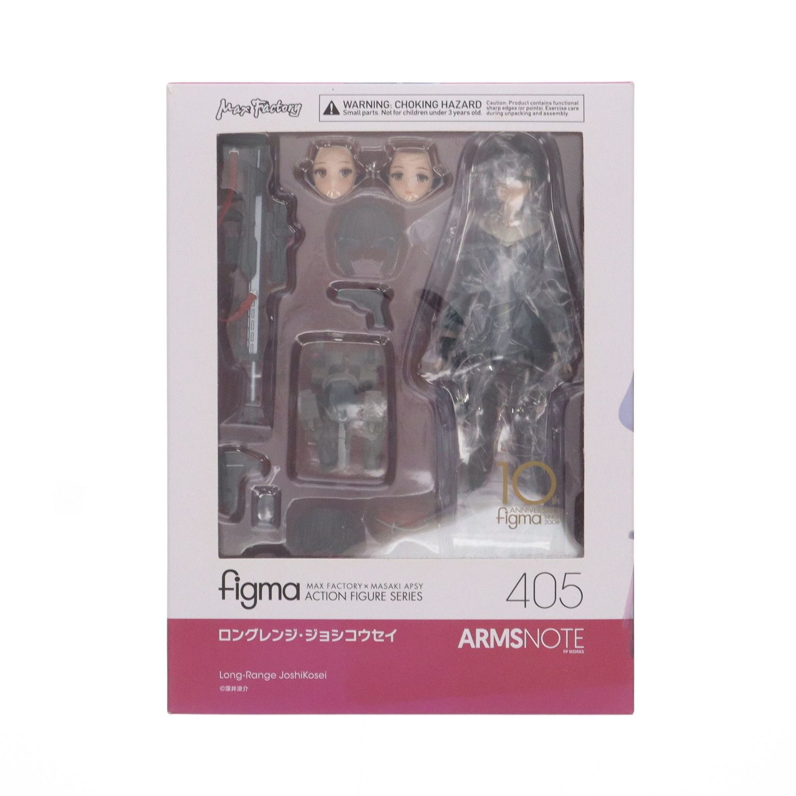 figma(フィグマ) 405 ロングレンジ・ジョシコウセイ ARMS NOTE