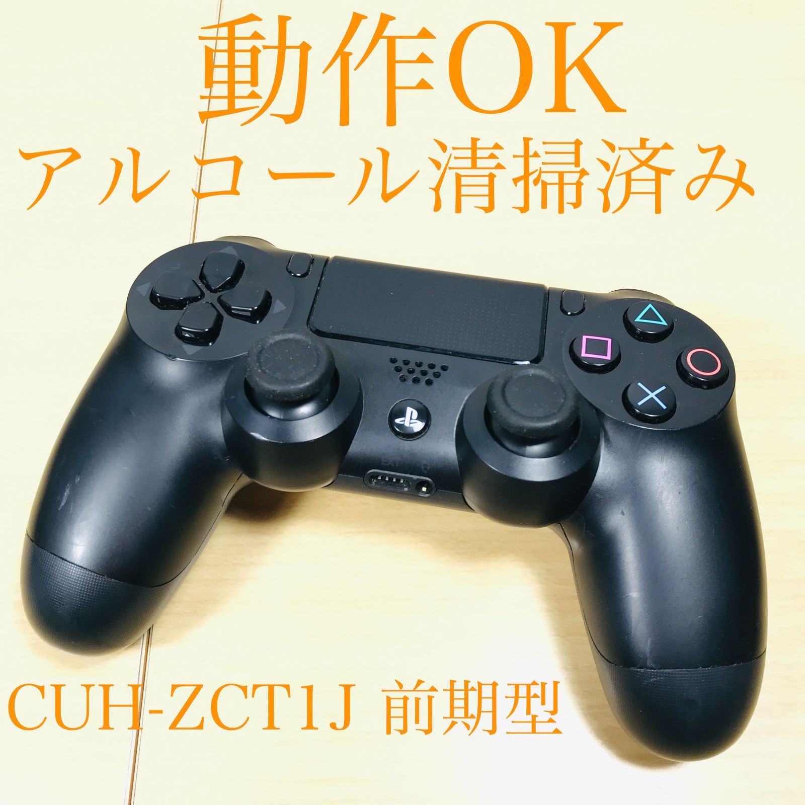 動作OK/純正】PS4 デュアルショック4 コントローラー1J 07-172 - メルカリ