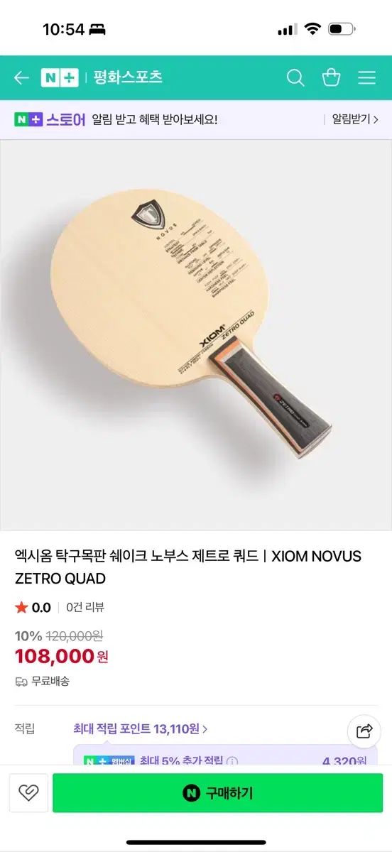 【史上最も激安!】 ピンポンテーブル エクシオム ジェットロ クワッド FL