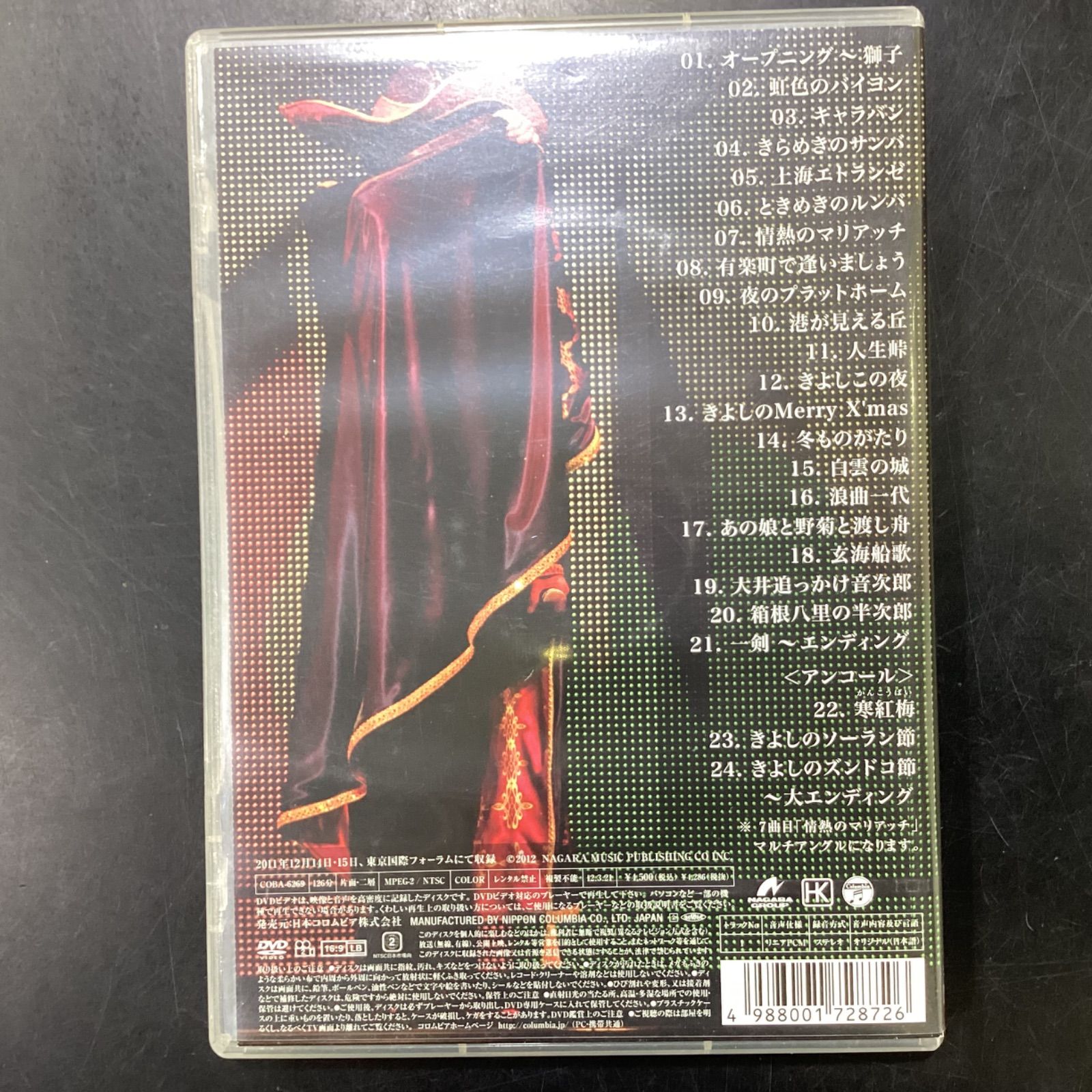 氷川きよし / スペシャルコンサート2011 きよしこの夜 Vol.11 - メルカリ
