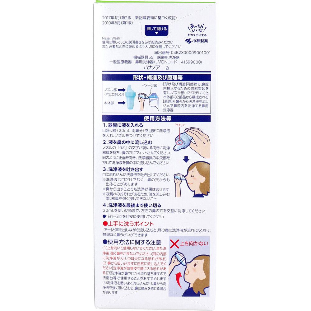 ハナノアa