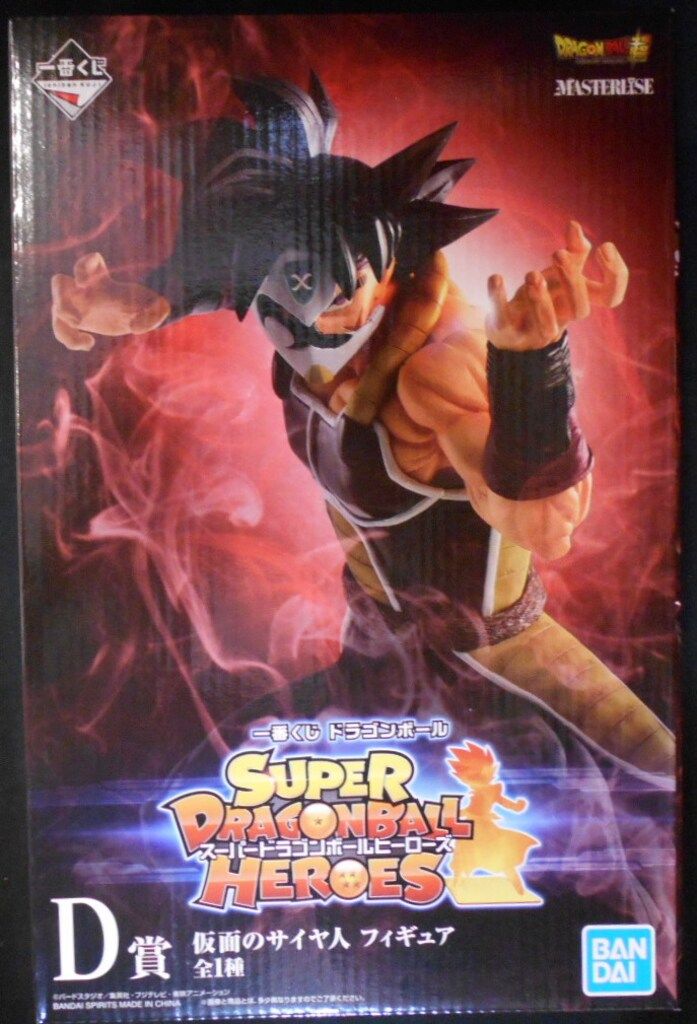 BANDAI SPRITS 一番くじ ドラゴンボール SUPER DRAGONBALL
