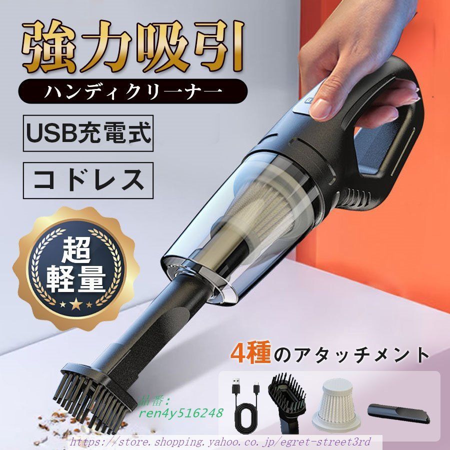 新品未開封 乾湿両用 ハンディークリーナー