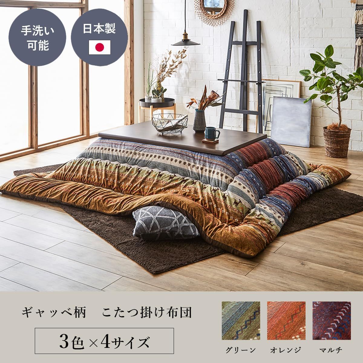 5193659 約205×285㎝