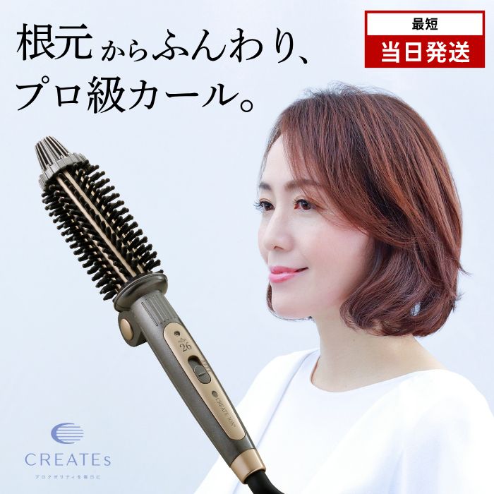 クレイツ ロールブラシアイロン ネジッタ ヘアアイロン 海外対応 コンパクト 折りたたみ 3段階温度調節 CIBIT-G02FG