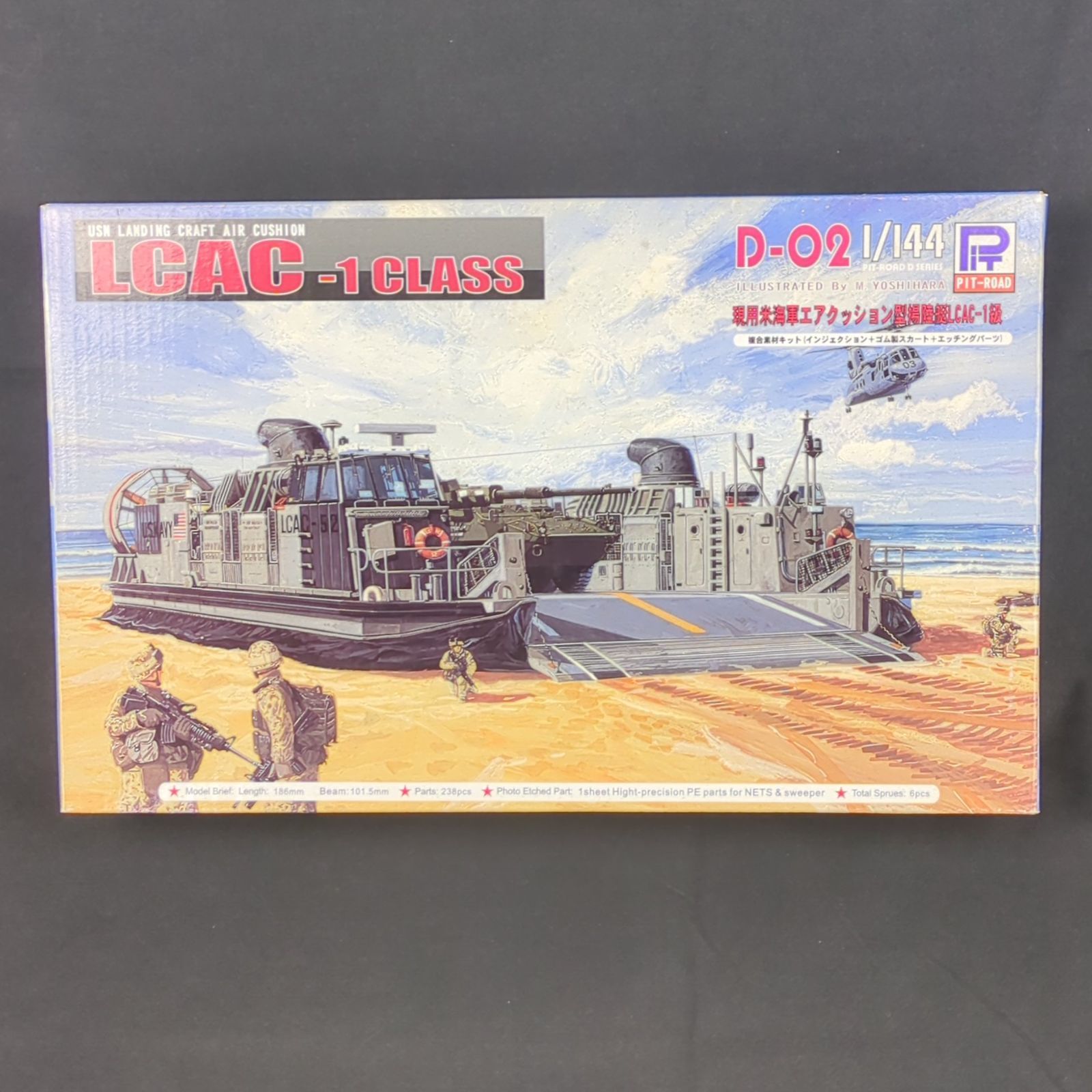 LCAC-1 1/144 プラモデル D-02 Amazon | ピットロード 1/144 アメリカ海軍 エアクッション型