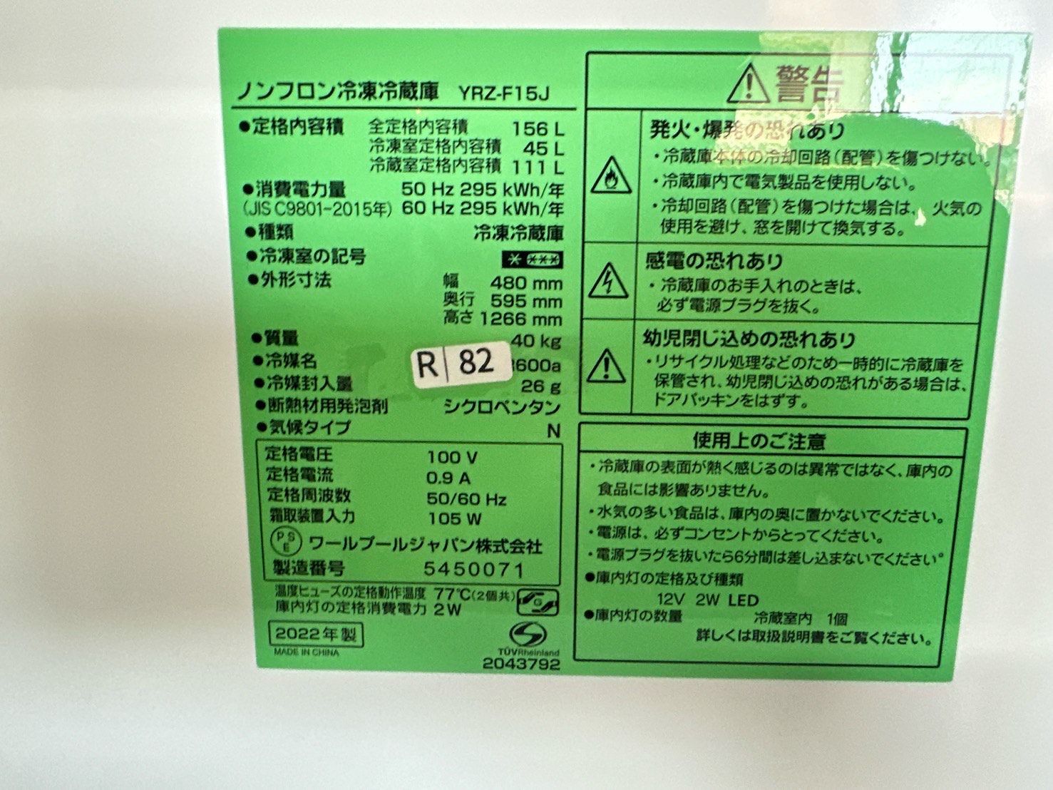 大阪送料無料☆3か月保障付き☆冷蔵庫☆ヤマダ☆2ドア☆2022年