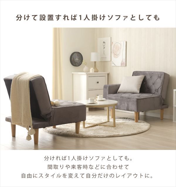 ベロア 感