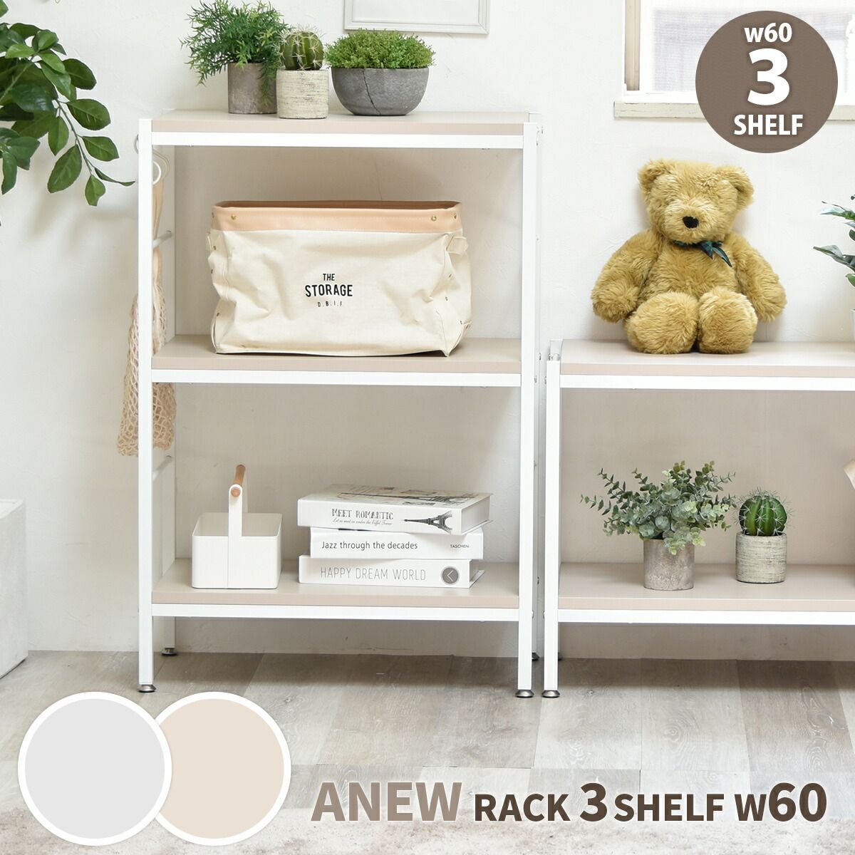 葉山家具トクラス　ナチュラルウッド シェルフ 収納 葉山家具トクラス ナチュラルウッド シェルフ 収納