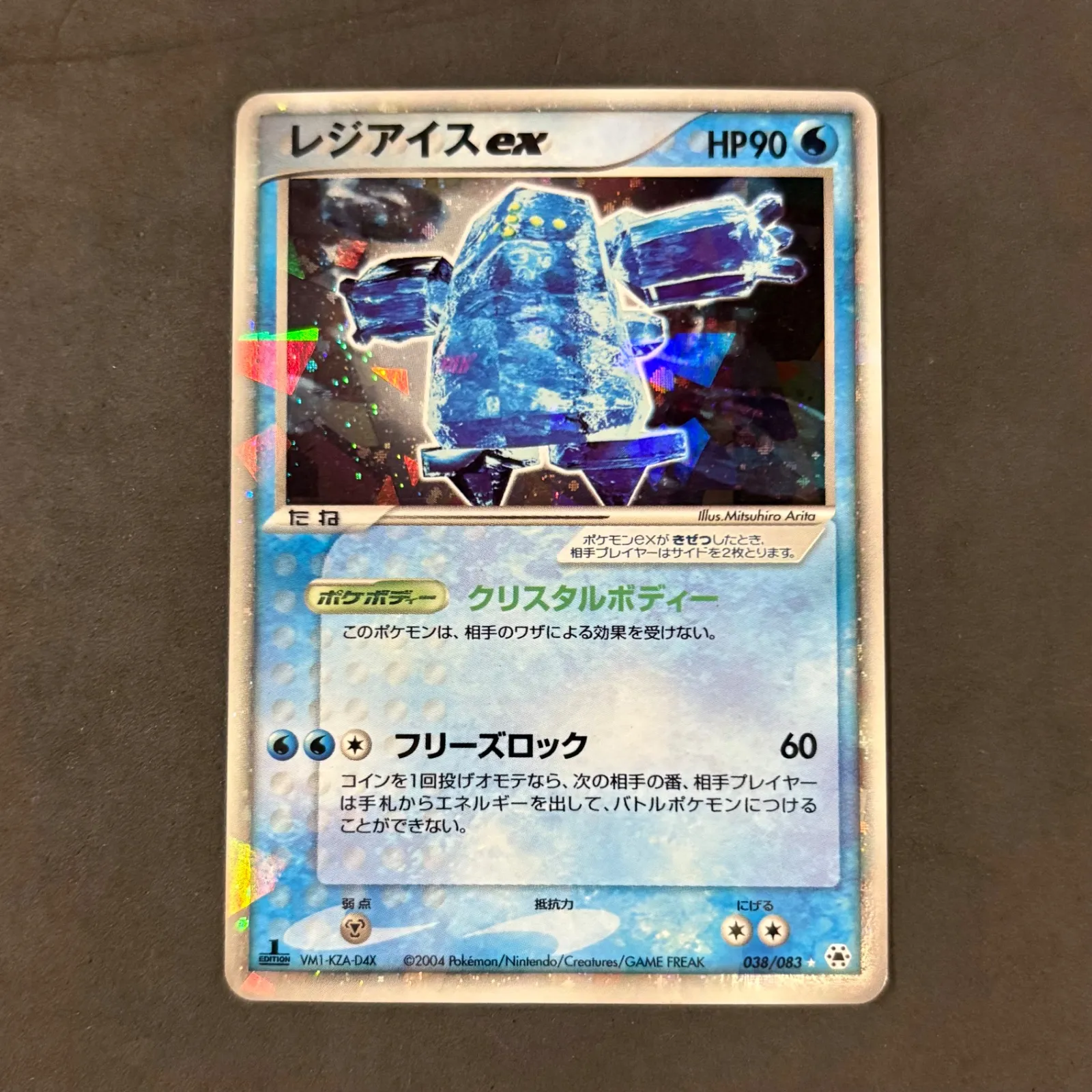 2025年最新】レジアイスexの人気アイテム - メルカリ