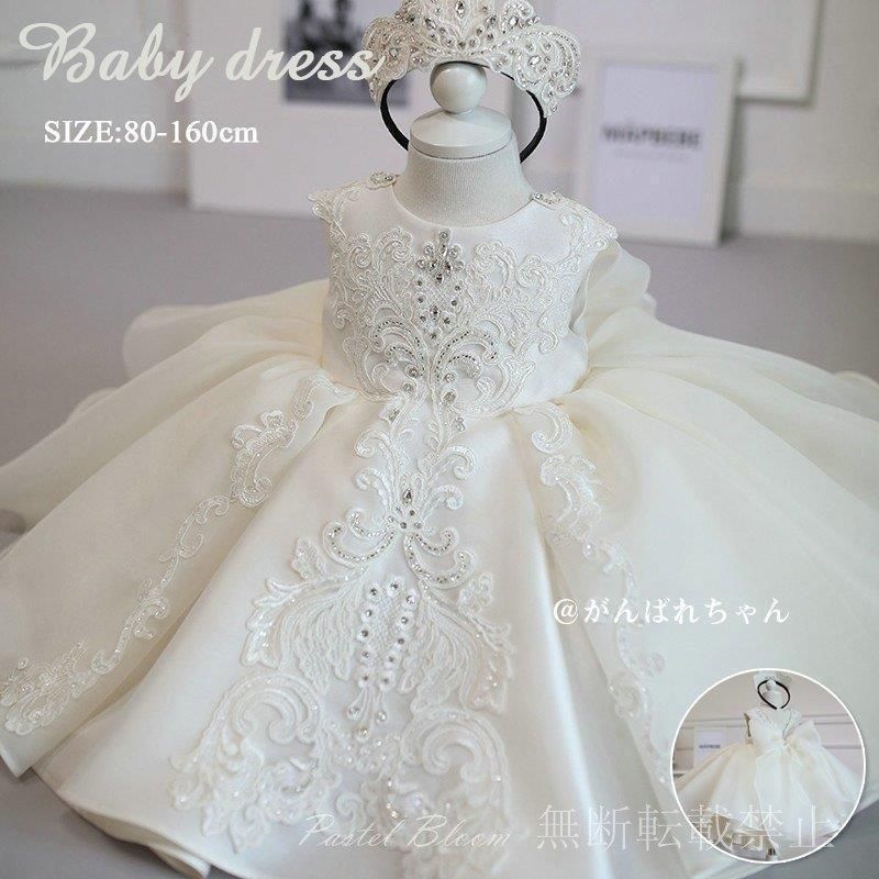 25年 子供ドレス 結婚式 フォーマル キッズ ワンピース プリンセス ジュニア 結婚式 ホワイト 七五三 お誕生日 子供服 ピアノ発表会 女の子 nee3u868343