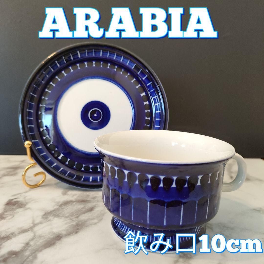 アラビア ARABIA バレンシア カップ＆ソーサー アンティーク マグカップ①