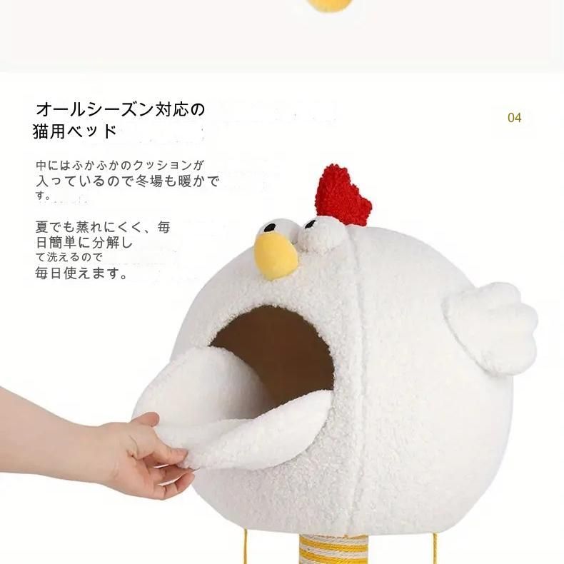 スクラッチポスト付き チキン型ぬいぐるみ