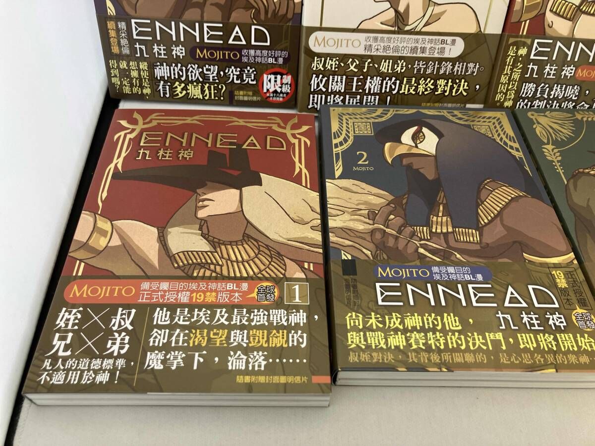 ENNEAD エネアド 台湾版 1～6巻セット（日本語版ではありません