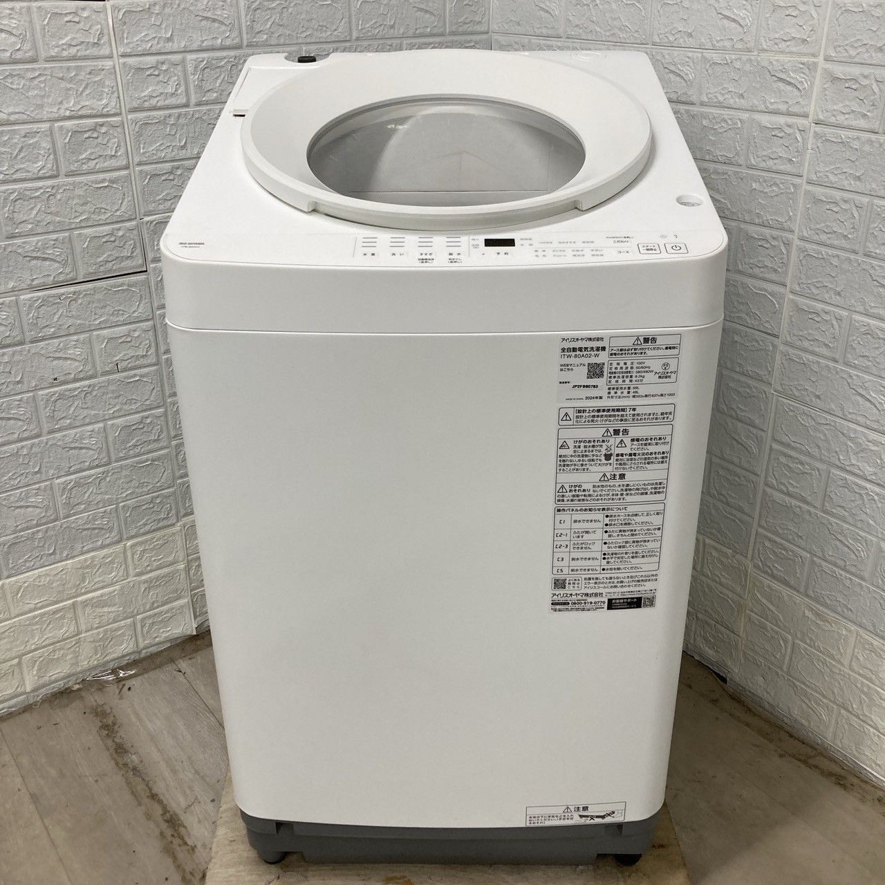 洗濯機