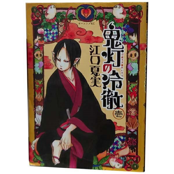 鬼灯の冷徹　1-31巻　全巻セット　コミックセットまとめ売りモーニングＫＣ漫画 鬼灯の冷徹 1〜31巻 全巻セット まとめ売り 漫画 マンガ 全巻