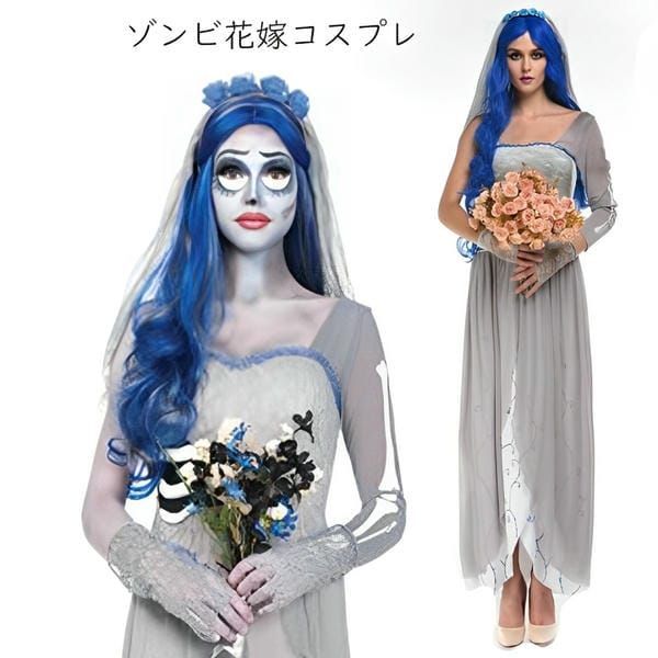 コスプレ服 花嫁ゾンビ ホラー ブライズゾンビ ウェディング
