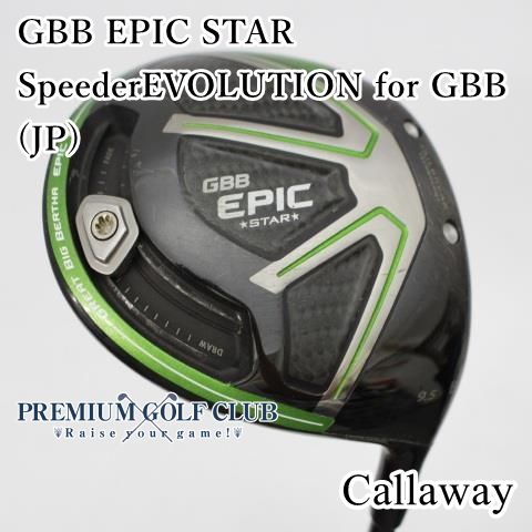 Callaway XR ドライバー Speeder 569 Callaway XR ドライバー Speeder 569 Callaway - 美品 XRドライバー