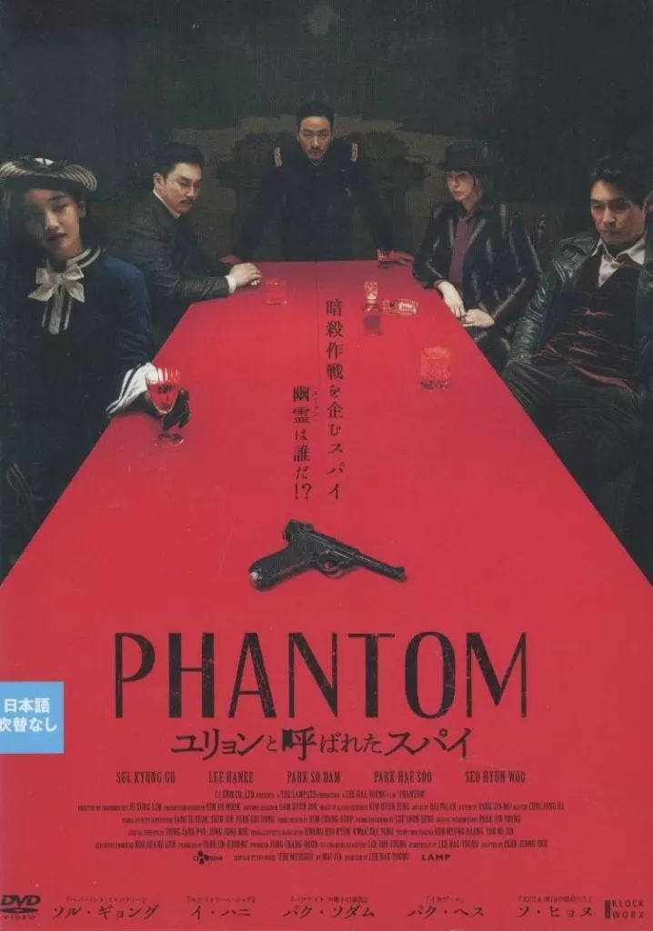 中古】洋画 レンタルアップDVD PHANTOM ユリョンと呼ばれた