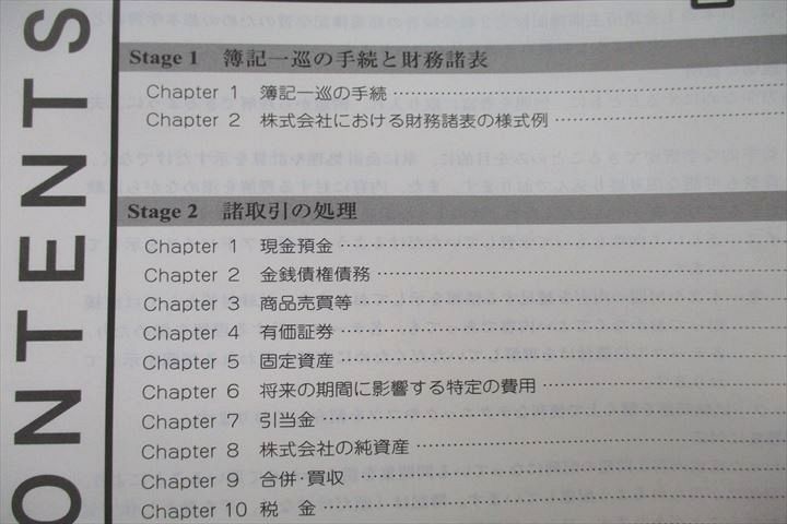 VF25-114 資格合格クレアール 簿記検定 日商簿記2級 工業/商業簿記 講義ノート等2022年合格目標テキストセット 未使用10冊 90R4D  - メルカリ